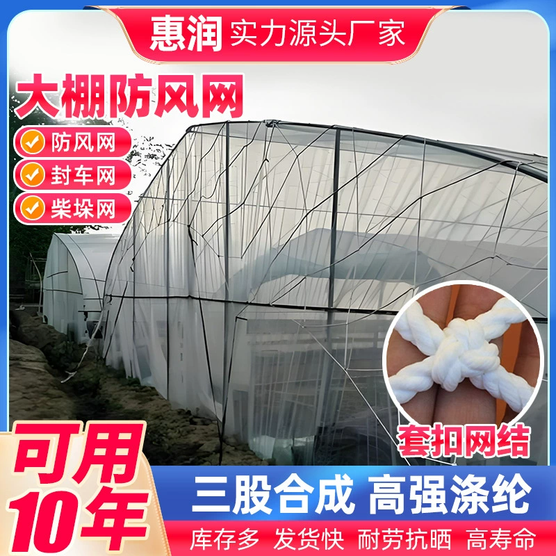 Ветрозащитная сетка для фиксации куч сена, уплотнительная сетка для грузов, защитная пленочная сетка для теплиц, ветрозащитная сетка для сельскохозяйственных теплиц с большими отверстиями.