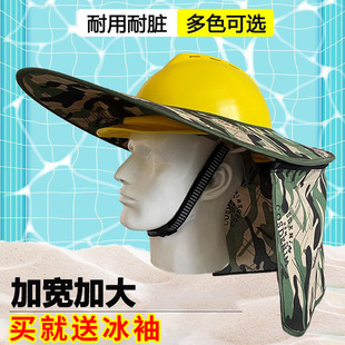Safety Helmet Sunshade Brim Construction Site Sun Protection Hat Widened Sun Hat to Cover Face Breathable Summer Construction Men and Women Large Brim