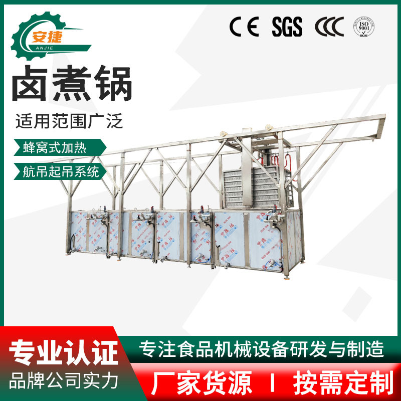 大型多联蜂窝卤煮锅熟食卤制品蒸煮锅 卤煮熟食鸭货卤煮锅