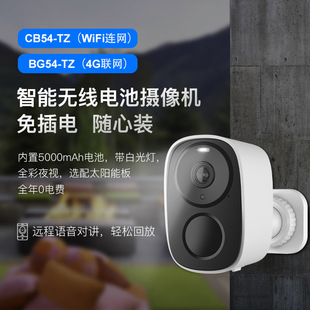 Cross-Border Solar Monitor Camera Mobile Phone Remote High-Definition Night Vision 4g Surveillance Camera Outdoor