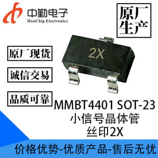 ԭ�S�F؛ MMBT4401 SOT-23 �zӡ2X �NƬ���O�� NPN���w�� 4401