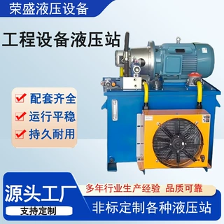 液压系统非标定制工程设备液压站运行稳定小型液压动力单元工程机
