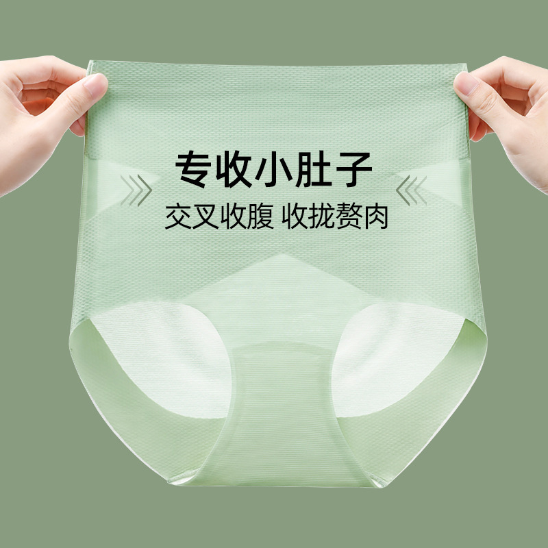 Women's Underwear, Ice Silk, High-Waisted, Seamless, Waist-Shaping, Butt-Lifting, Tummy-Tightening, Butt-Lifting Underwear, Breathable, Antibacterial, Ultra-Thin