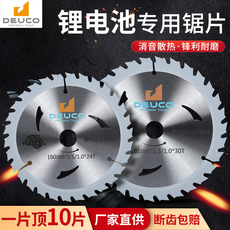 Wholesale Lithium Electric Saw Blades Decker 5inch 5.5inch 6.5inch Woodworking Circular Saw Alloy Blades Factory Direct Sales