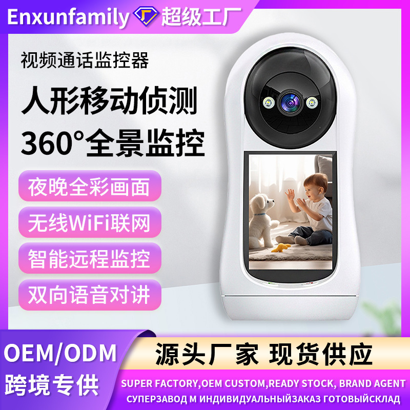 Monitor for Home Use, Small Surveillance Video Camera, Wifi Remote Voice Intercom, High-Definition Smart Camera