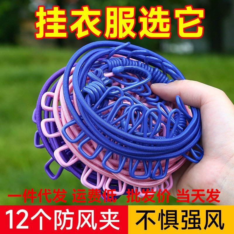 晾晒神器打孔阳台旅行晾衣绳便携室内酒店防风宿舍晾衣服防风批发