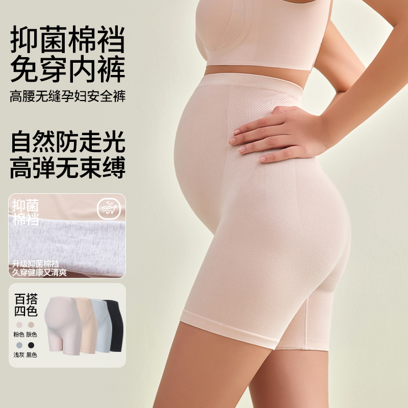 High-Waisted Maternity Safety Shorts for Summer, Plus-Size Anti-Exposure Belly Support Leggings, Thin Breathable Fitness Yoga Shorts High-Waisted Maternity Safety Shorts for Summer, Plus-Size Anti-Exposure Belly Support Leggings, Thin Breathable Fitness Yoga Shorts