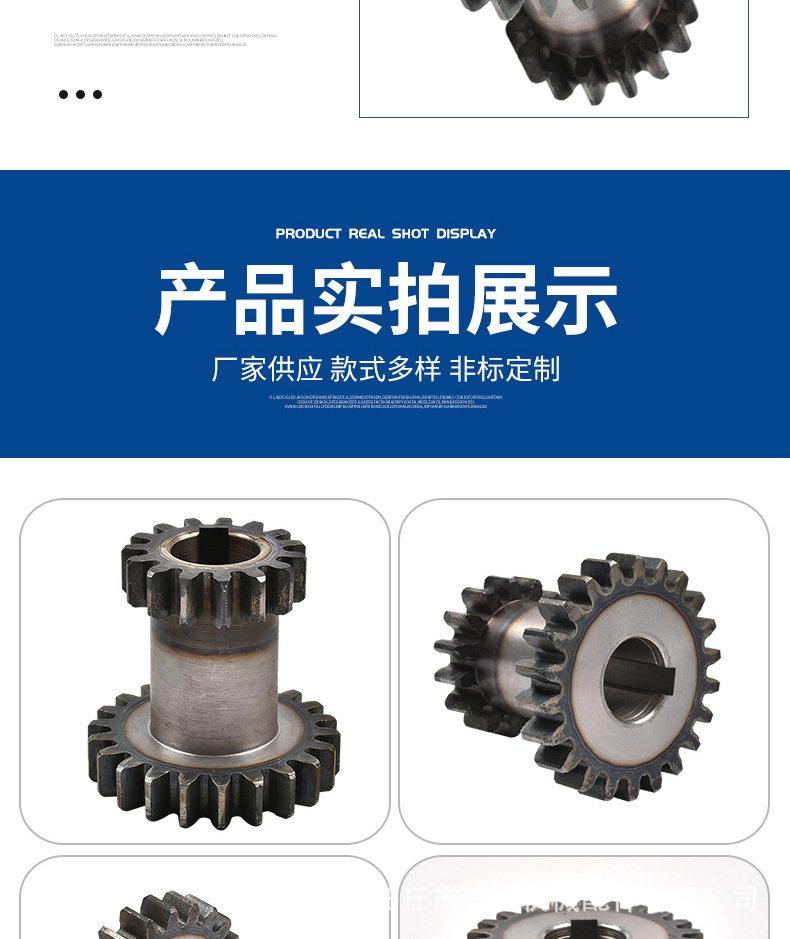 Reducer gear, dual-gear accessories, mechanical equipment shift gear, non-standard parts processing