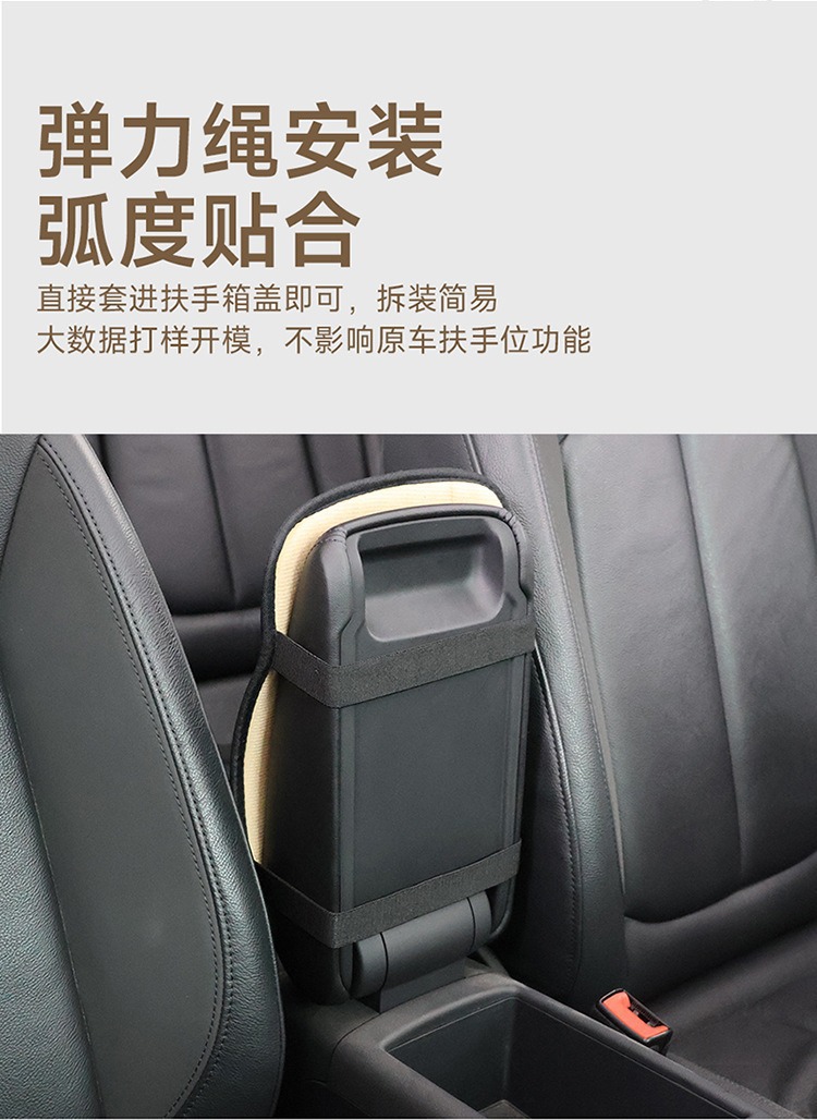 Car Fiber Armrest Box Pad Breathable Anti-Slip Fashion Universal