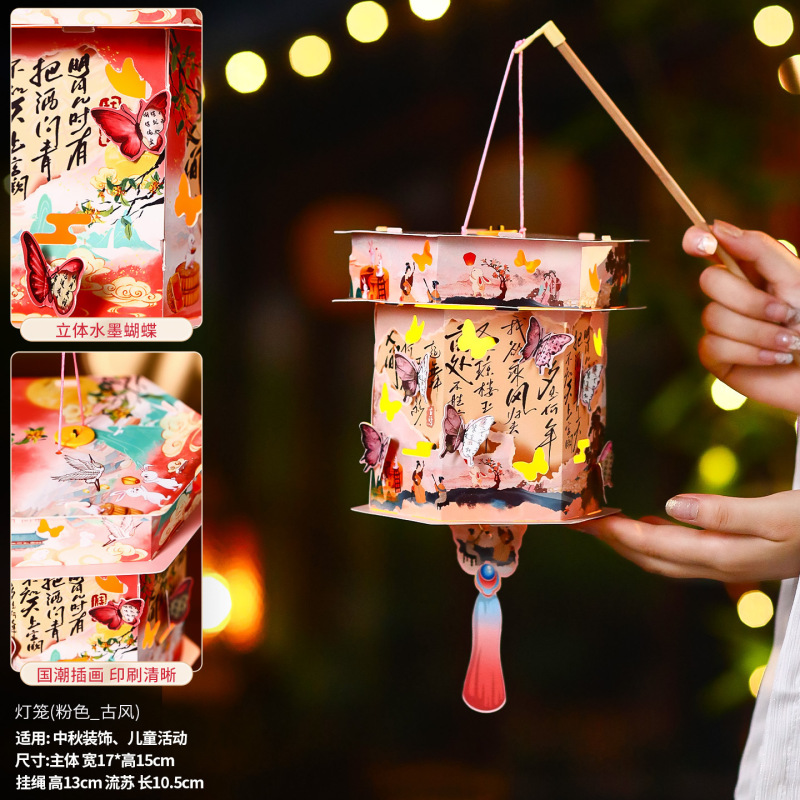 中秋灯笼古风蝴蝶发光花灯手工diy材料包 幼儿园儿童手提宫灯挂饰|undefined