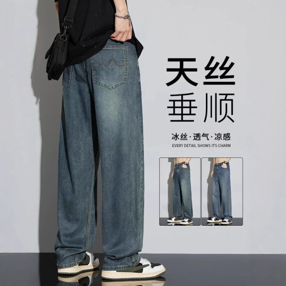 Summer Thin Tencel Jeans Men's 2025 New Fashion Brand Retro Straight Loose Wide Leg Ice Silk Long Pants