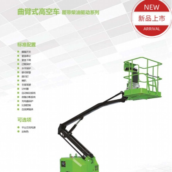 FBZ6T 柴油履带式曲臂车 6米高空作业平台