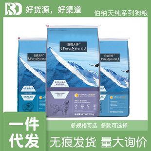 Bernard/Sky Pure Grain Free Dog Food Cat Food into/Puppy Cat Small Puppy Medium Large Dog