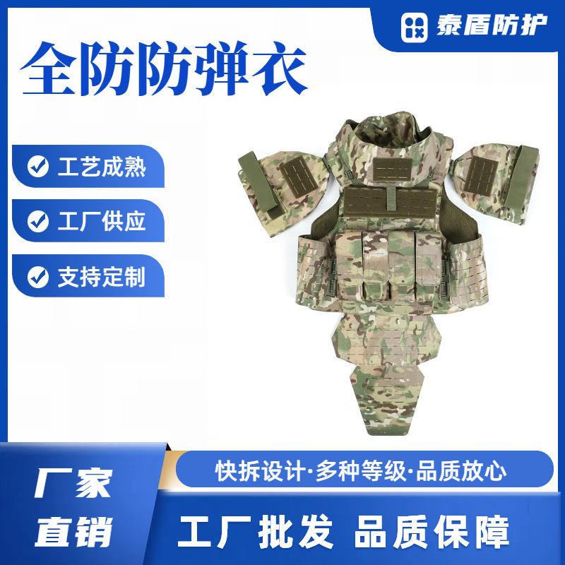 Kevlar Bulletproof Vest Tactical Iiia.44Mcfg Camouflage Quick-Release Vest Manufacturer in Stock Special Protection Kevlar Bulletproof Vest Tactical Iiia.44Mcfg Camouflage Quick-Release Vest Manufacturer in Stock Special Protection
