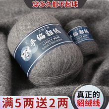 上海三利貂绒线手工编中粗黛貂绒线中长毛线自织毛衣围巾线毛线团