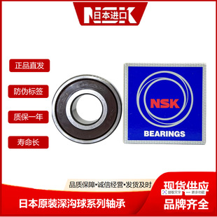 NSK�L���S��6301 6302 6303 6304 6305 6306 6308�o�����D�S��