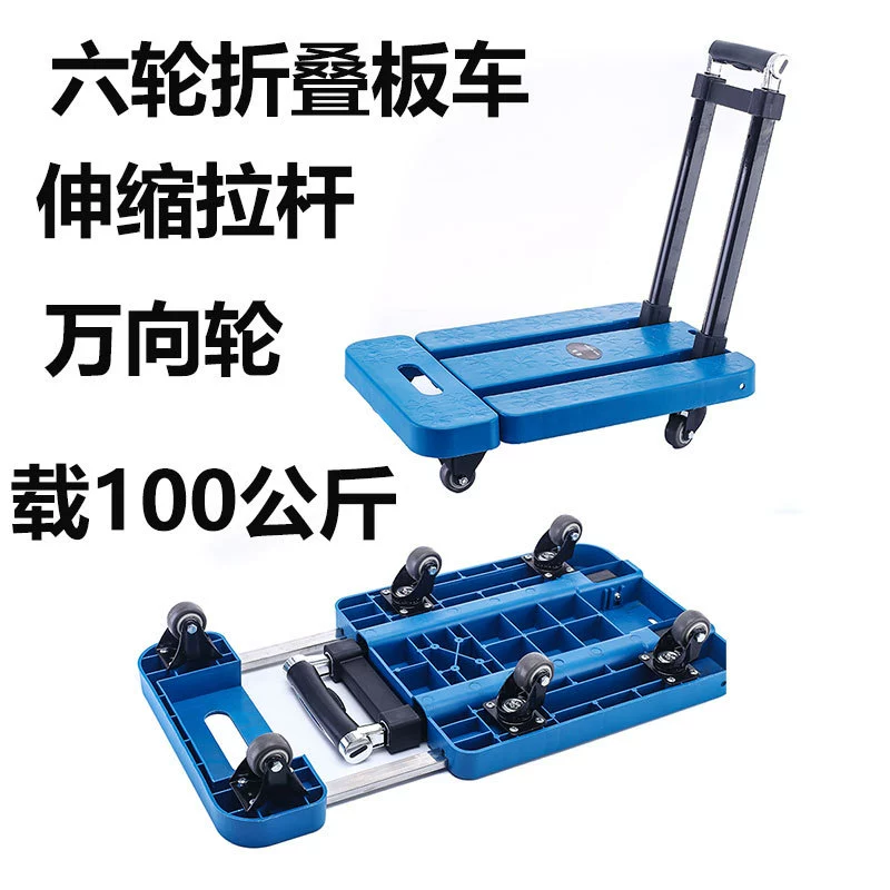 Складной плоский тележка для переноски тележка бесшумная тележка
