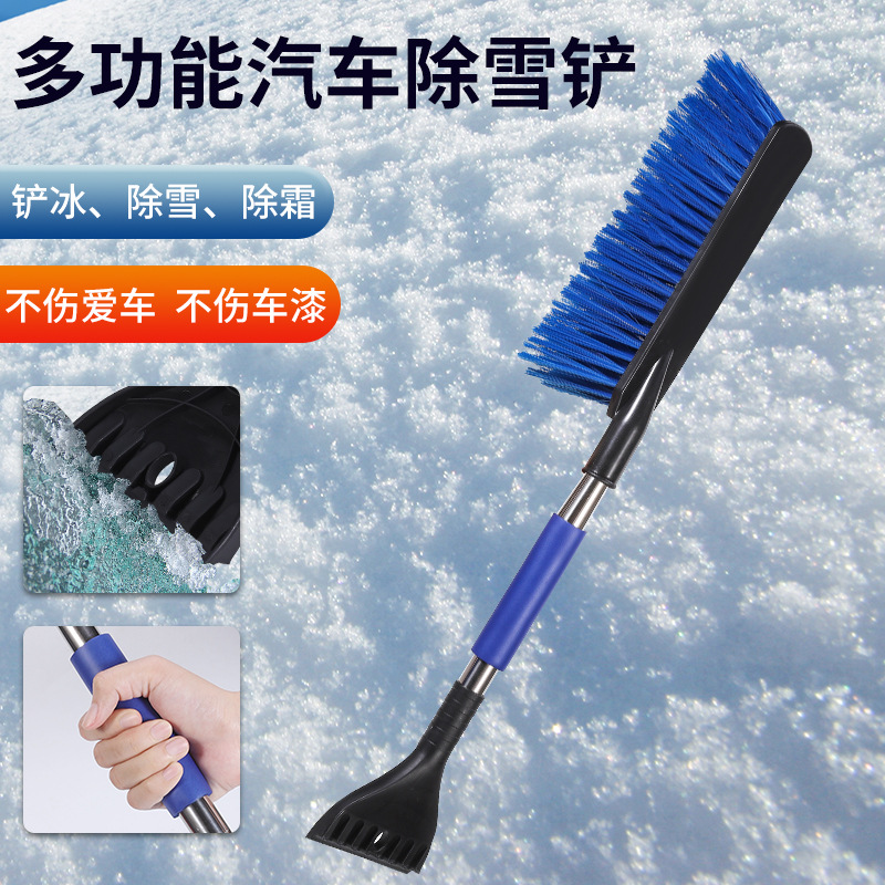 Car snow removal shovel window glass snow scraper snow removal car Frost removal artifact multi-function snow removal tool ice removal shovel