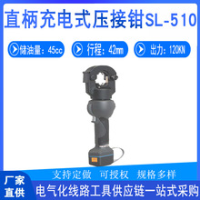 ���ʩ��SL-510ֱ�����ʽ�����Q����;늄�Һ���Q��|�~�X�����C