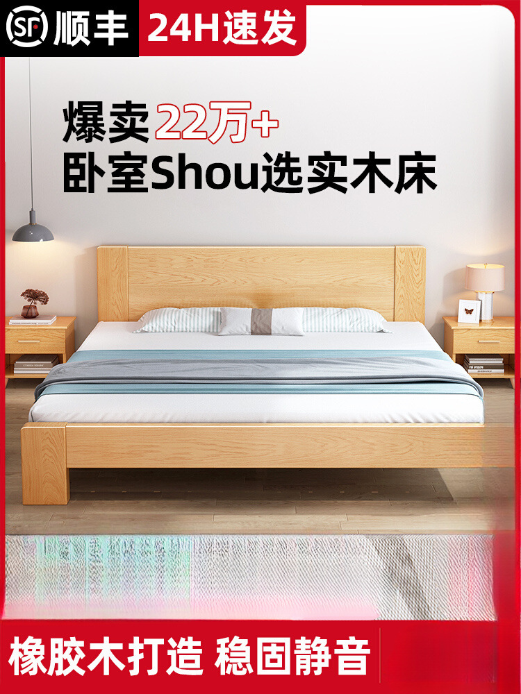 All Solid Wood Bed, Simple and Modern Master Bedroom Home 1.5 Double Bed 1.8m Rubber Wood Single Bed Frame for Rental Housing