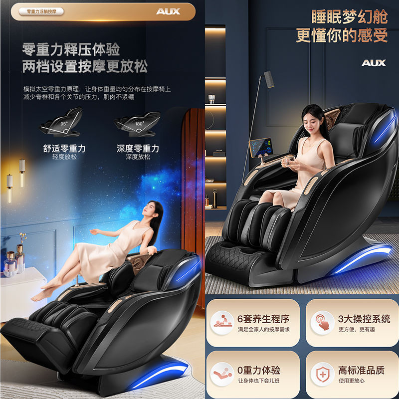 奥克斯按摩椅双SL导轨大型3D机械手家用全自动豪华太空舱智能座椅|undefined