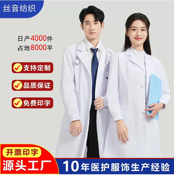 White Coat Long-Sleeved Thick Slim Overalls Pharmacy Beauty Salon Male and Female Medical Student Laboratory Short-Sleeved Doctor Uniforms
