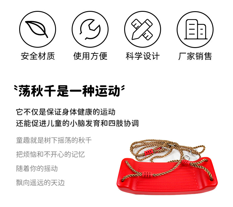 硬板秋千详情_02.jpg