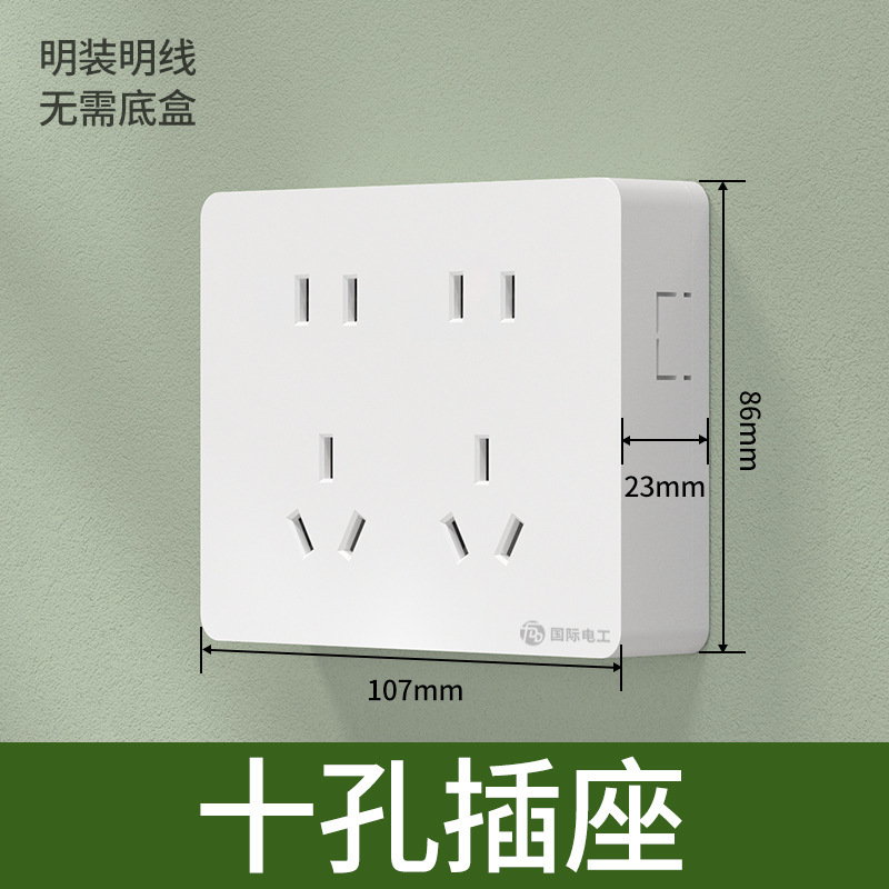Ten-hole socket