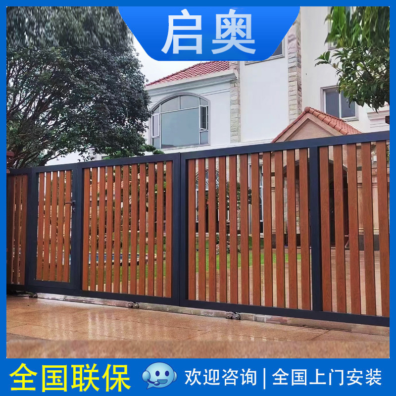 Wood Grain Aluminum Sliding Door Simple Villa Door Courtyard Door Garden Double Opening Aluminum Sliding Automatic Courtyard Door Wood Grain Aluminum Sliding Door Simple Villa Door Courtyard Door Garden Double Opening Aluminum Sliding Automatic Courtyard Door