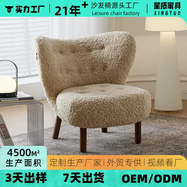 小佩拉设计师单人休闲椅子 沙发椅北欧风实木阳台休闲懒人休闲椅