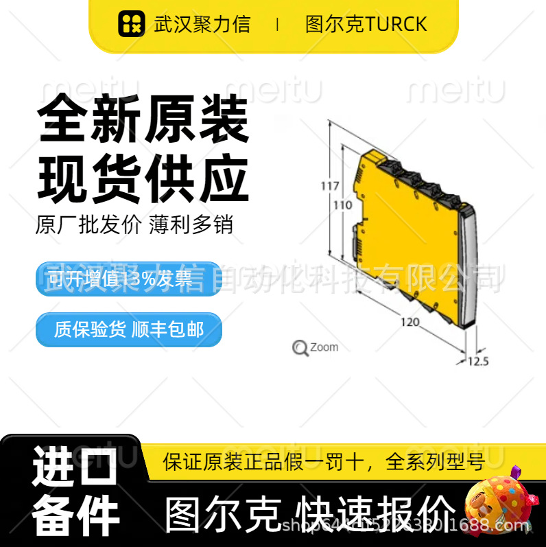 现货 图尔克NI5-M12-LIU 电感式传感器 原装