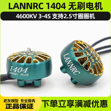 LANNRC1404��� 2.5��С���ᴩԽ���������������� 4s ������