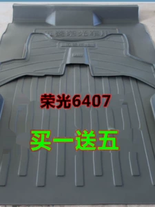 Wuling Light 6376/6388/90 Xingwang Rongguang Aşınmaya Davamlı Rezin Ayaqaltılar