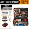 [Recommended by the store manager] 48VF brushless dual -speed dual -electrical Supreme Set