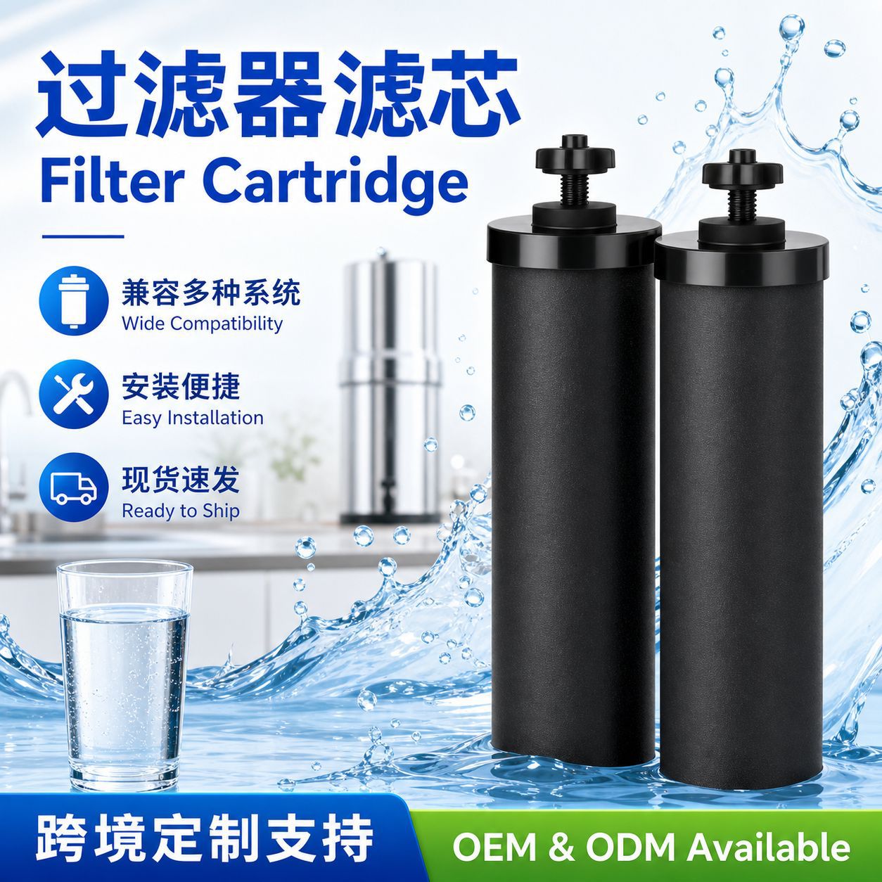 BB9-2工厂直供 兼容Berkey台面净水系统滤芯 BB9-2滤水器滤芯活