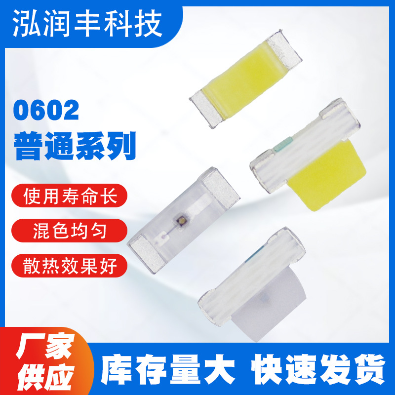 贴片0602侧面红光蓝光黄绿光粉红紫光二极管led灯珠侧发光电子