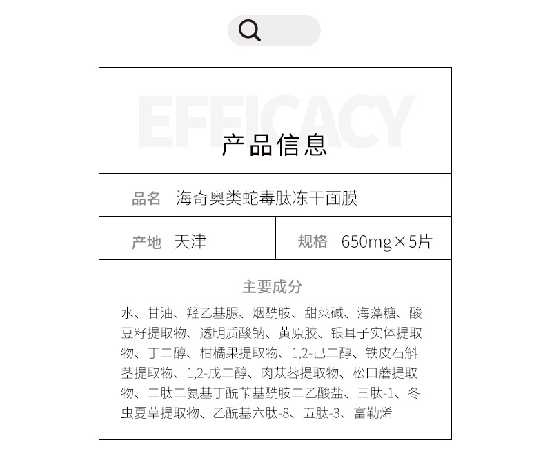 海奇奥海奇奥类蛇毒肽紧致抗皱冻干面膜 烟酰胺冻干粉女士院线面膜批发蛇毒肽紧致抗皱冻干面膜 烟酰胺冻干粉女士院线面膜批发