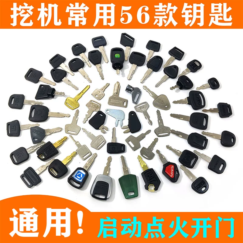 Полный набор ключей экскаватора Sany Cangang Hitachi Doushan Daewoo Carter Linking Volvo запускает ключ зажигания