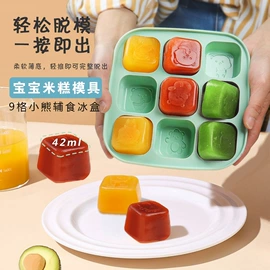 喂养餐具;冰格;蛋糕模