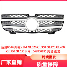 ����06-09����X164 GL320 GL350 GL420GL450 GL550����1648800185
