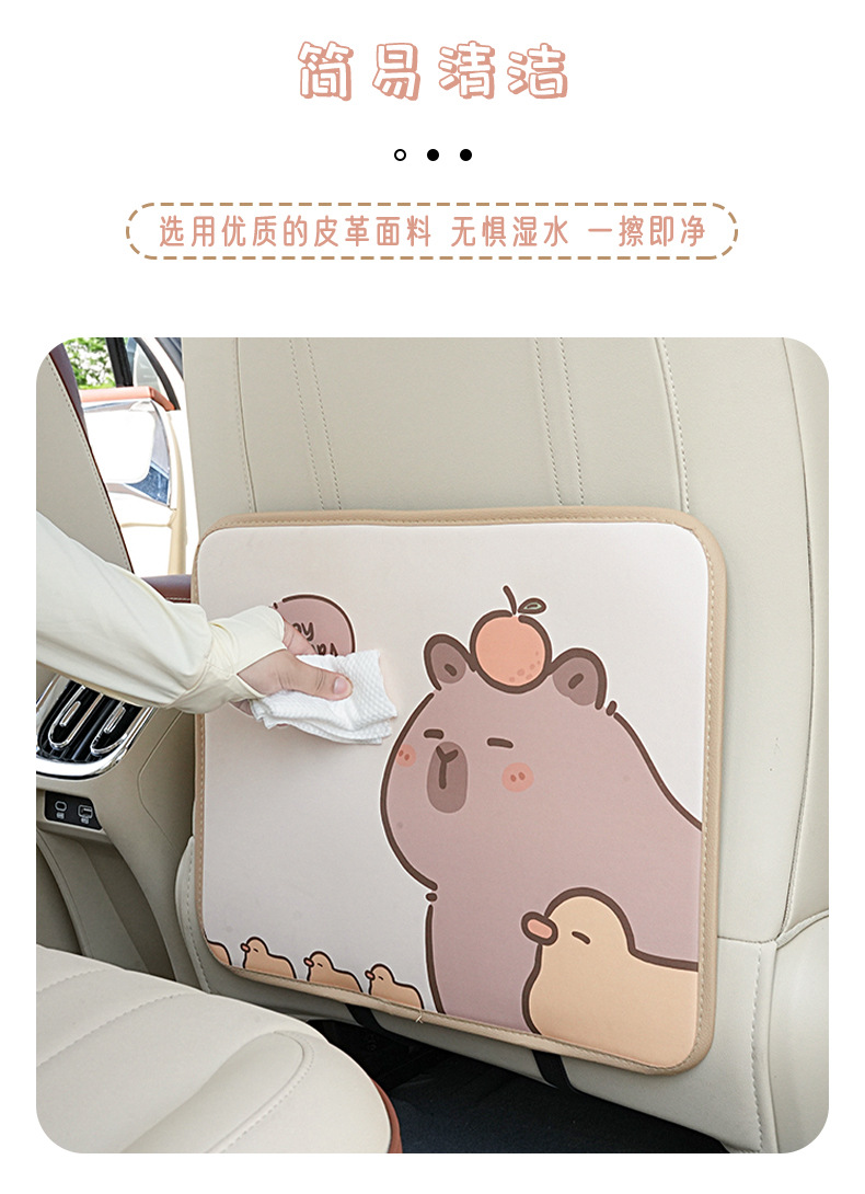 Kapibala Car Seat Back Anti-Kick Pad, Wear-Resistant and Dirt-Resistant Car Seat Protection Pad, Cartoon Leather Anti-Kick Pad