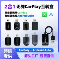 Трансграничный хит продаж, беспроводной Carplay Box, модуль взаимосвязи автомобильной машины Android, автомобильный смарт-бокс «два в одном»