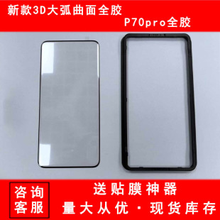 �A��matex7䓻�Ĥmate70pro�֙CĤ3D�Ꮭ��ȫ�z�N��pura80pro�m��