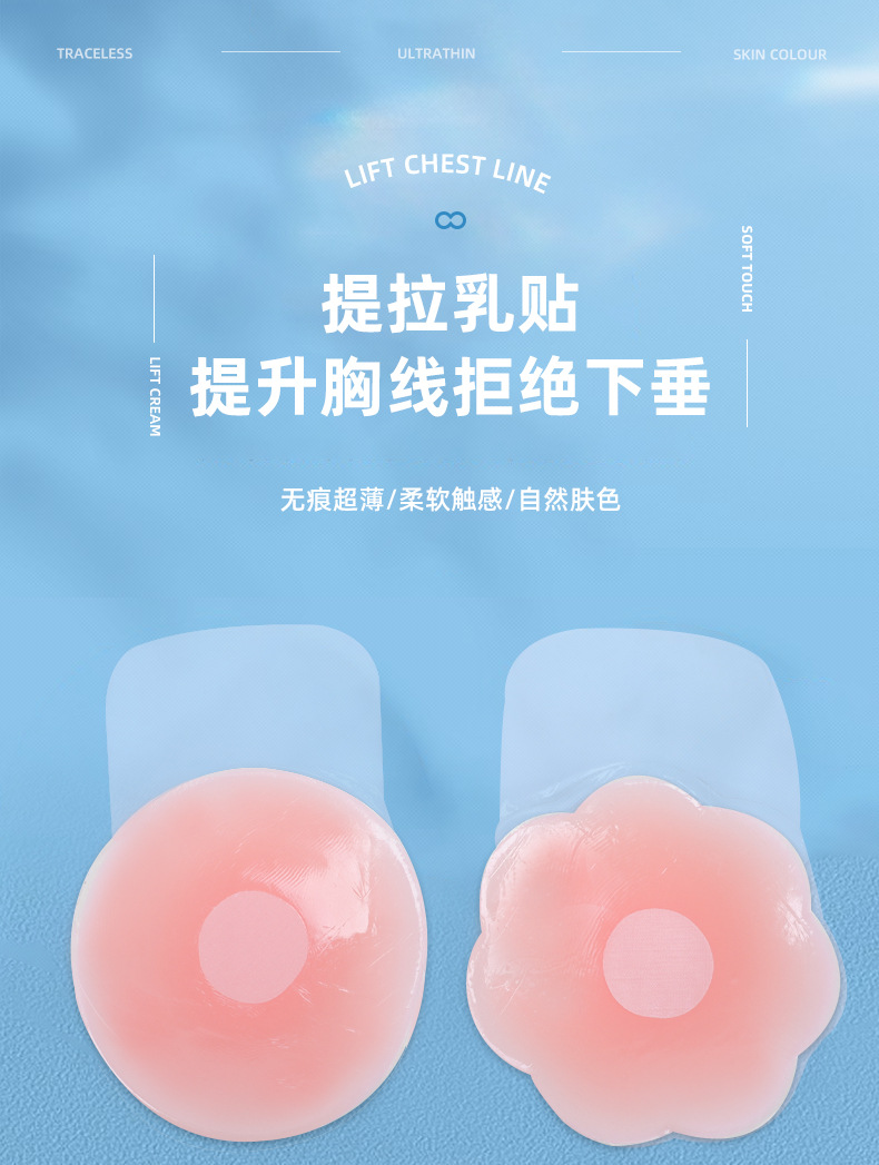 硅胶提胸贴详情页_01.jpg