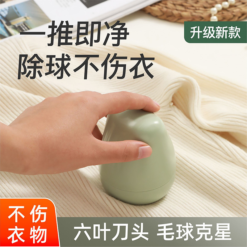 Unforgettable Lint Remover, Rechargeable Fabric Shaver, Clothes Depiller, Household Fuzz Remover, Lint Removal Tool