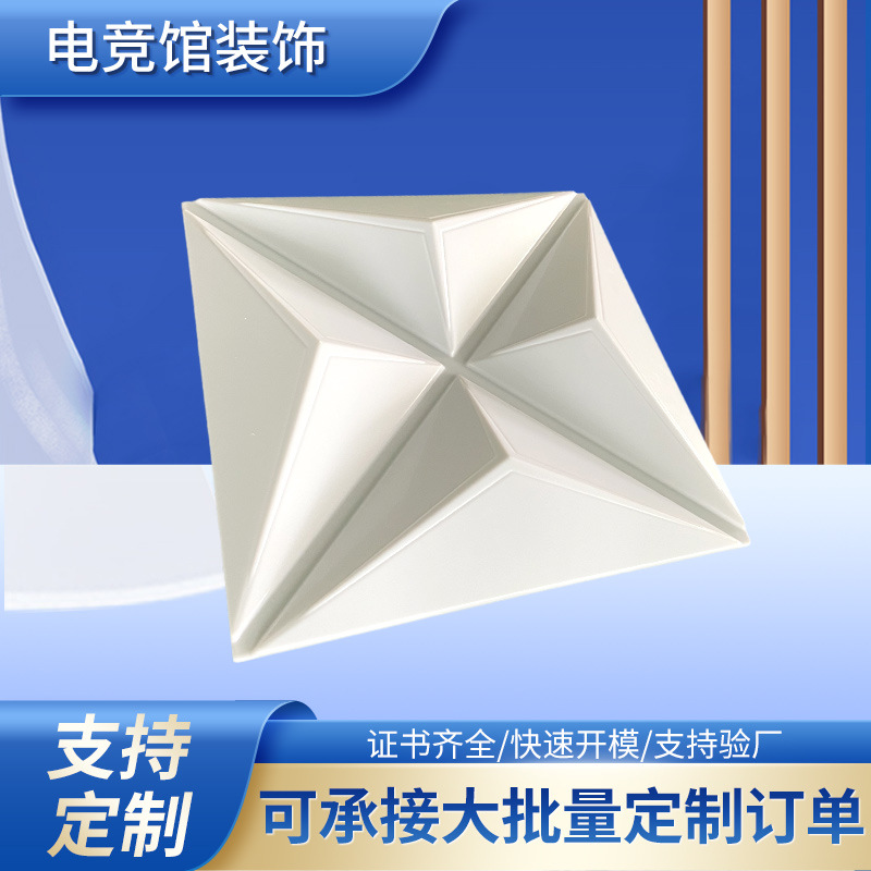 源头厂家定制电竞馆墙面装饰品吸塑外壳厚片厚板吸塑热成型加工