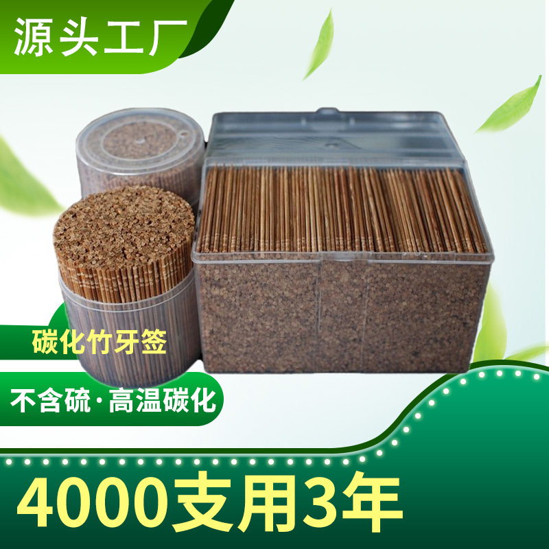 家庭用およびレストラン用の高度な炭化つまようじ、消毒された歯のつまようじ、シングルチップおよびダブルチップつまようじ、箱入り卸売ホテル|undefined