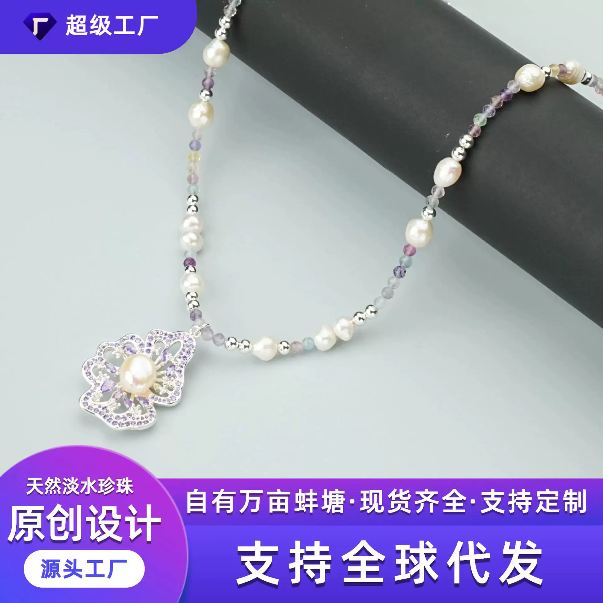 天然淡水珍珠项链花朵造型微镶彩钻设计欧美风货源批发跨境专供