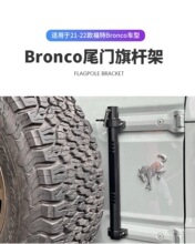 �m��춸���BRONCO���b��U�쾀֧���m��춸������R2�T4�TԽҰ܇��