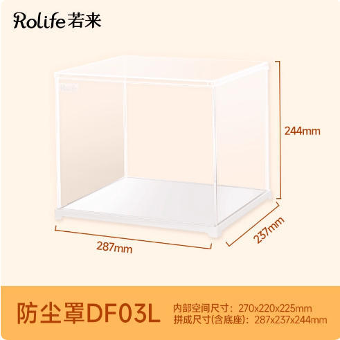 Ruostate rolife Ruolai DIY Cabin Dust Cover Display Box Household Imitation Acrylic Toy Storage Box Transparent